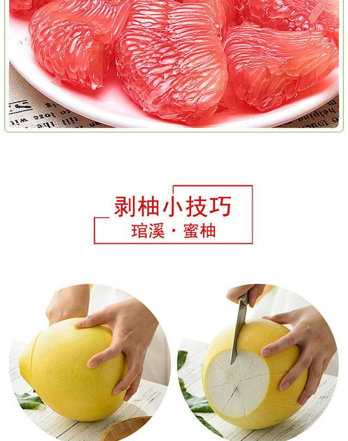 紅心柚子 福建琯溪平和的甜蜜饋贈