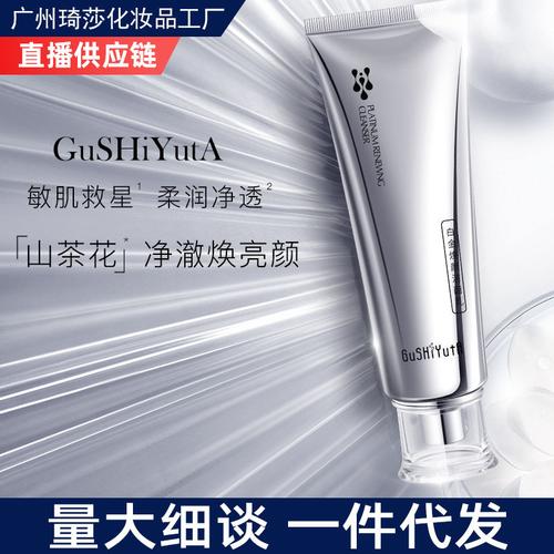 溫柔凈澈，煥顏新生——故事與她白金煥顏潔面乳的氨基酸秘密